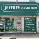청주전자담배제프리 이미지