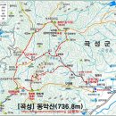 제620차 전남,곡성군 "동악산"산행(8월18일 셋째주 일요일)|◈ 이미지