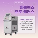 셀린의원 하남미사 이미지