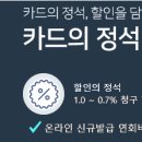 주유, 커피, 대중교통 할인 되는 카드 있어요! 이미지