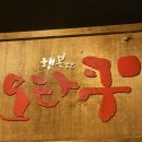 오늘을 살아내고 우리 내일로 가자