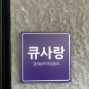 동홍서로 이미지