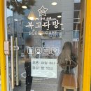 행궁동 카페 &#39;복고다방&#39; 꿀아메리카노 테이크아웃-