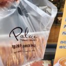 파레스제과