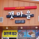 천북갯마을