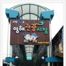 영해농장 이미지