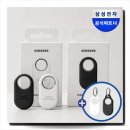 쉽게 쏙쏙 스마트폰 활용법 | 소중한 내 가족과 물건을 지키는 갤럭시 스마트태그2 활용법과 솔직한 사용기