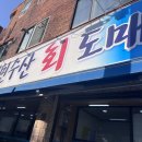 싱싱서민수산 이미지