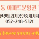 번영로센트리지공인중개사사무소 이미지