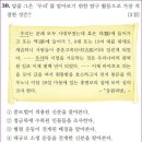 16회 고급 30번 해설(조선 시대의 중인) 이미지