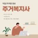 주거복지사, 장애인 바우처 택시 이미지