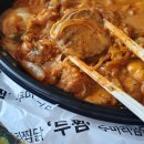 두찜하당점 이미지