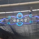 충일약국 | [충주] 내가 뽑은 충주시장 맛집 베스트 중원순대 충주빵집 후기