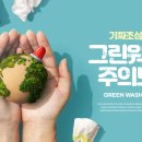 그린광고산업 이미지