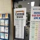 [남부] (야간)나도바리스타 | 광주 프리다이빙 교육 &#34;프리다이빙프렌즈&#34; : 1레벨 취득 후기