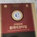 (내돈내산) ‘풍년보감 6년근 고려홍삼정 올데이굿타임 홍삼스틱’ 구입후기 입니다