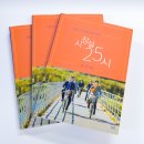 동천25시