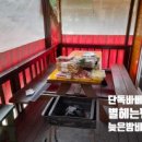 작약꽃펜션 이미지