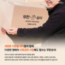 무한상사 사회적협동조합 이미지