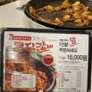 오마이양대창광교돌짜장원투닭갈비 | 광교앨리웨이 저녁 추천 원투닭갈비 내돈내산 후기