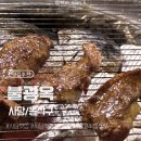 [사당/동작] 꺼먹돼지 전문점 ‘불광옥’ 사당 야장...부위 즐길 수 있는 곳✨ 주차, 가격, 정보, 솔직후기