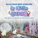 산타마을 이미지