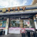 용천통닭2호점