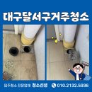 세븐일레븐 대구진천AK점 | 대구거주청소 진천역AK그랑폴리스1차 24평 작업 후기