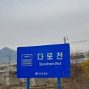 다로천 이미지