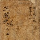 해동여관 | 왜국이 실재하는 &lt;해동역사&gt;와 광개토대왕비