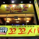 [6/27(목) 영등포역] 치킨무한리필에 시원한 맥주를 즐기면서 폭풍수다 하실분들! 이미지