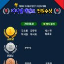 주안태권도장 이미지