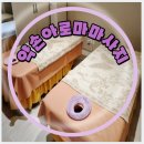약손365 - 고양시 일산동구 중앙로 1124 | 여수마사지 약손아로마마사지｜원장님 테크닉 짱추천 만족후기
