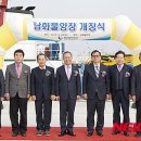 남화
