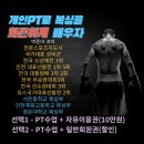 JUN PT GYM 이미지