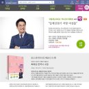 [저자 강연회] 최태성, 일제강점기 저항 여성 [2/2]