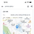성주여자중학교 이미지