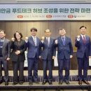 새만금푸드