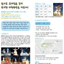 국립과천과학관 어울림홀 이미지