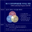 한국대학생포럼 이미지