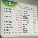 횡성소머리곰탕