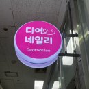 봉천동네일, 서울대입구네일, 디어네일리, 여름패디큐어 원컬러레드 후기