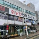 정남진황금연못영어조합법인 이미지