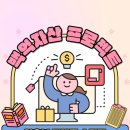 (개인)송민섭 | 왕초보 재테크 &#39;주식 스터디&#39; 모집 (8/6 시작)