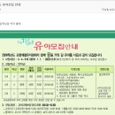 포항제철유치원 이미지