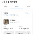 오월호텔 이미지