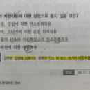 24년도 지사간 기출 1076p 9번 이미지