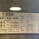 공차 부산광역시영도점 | [부산/영도] 영도 삼겹살 맛집 구워주는 고기집 추천 삼굽살 영도점 리뷰