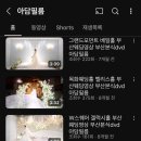 부산 본식 dvd ‘아담필름’ 웨딩영상 계약 후기