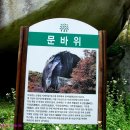 금원산자연휴양림 이미지